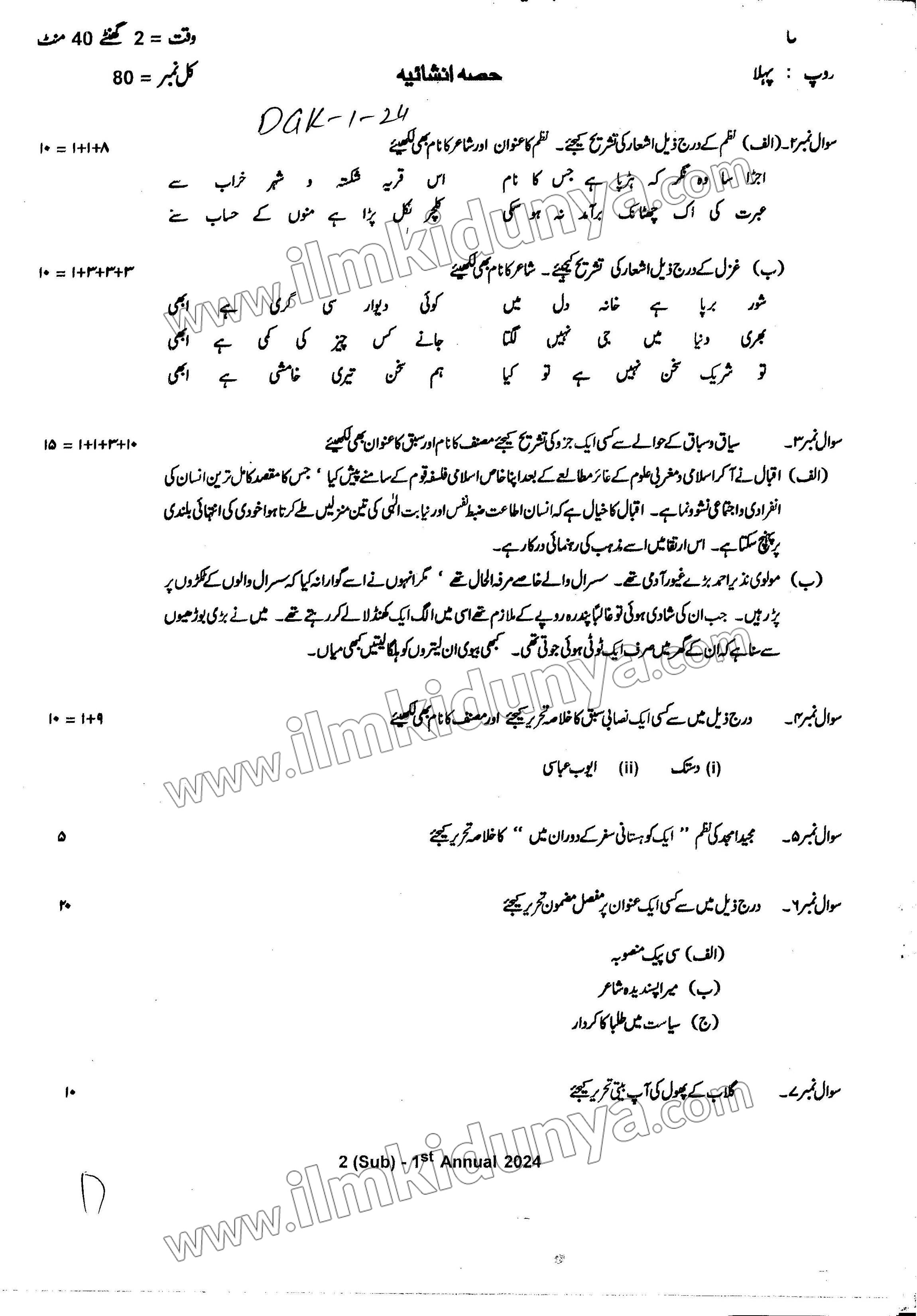 Paper Image